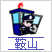 &#30343;&#20896;